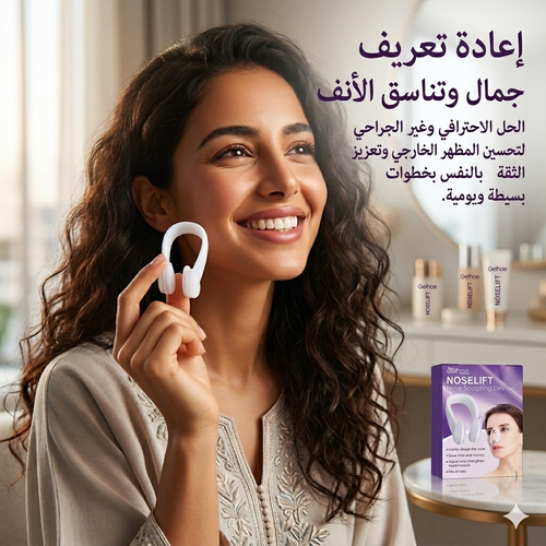 جهاز تشكيل الأنف وتصحيح المظهر